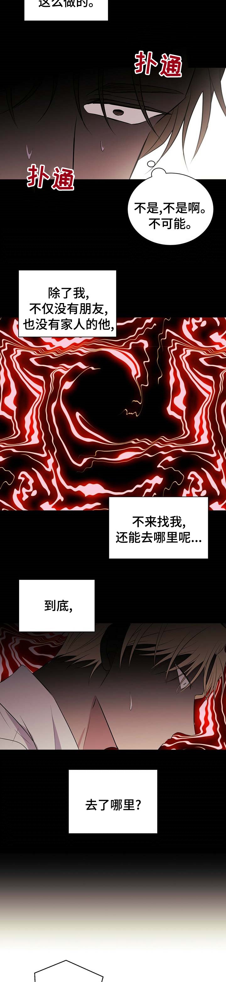 第59章：该不会是
