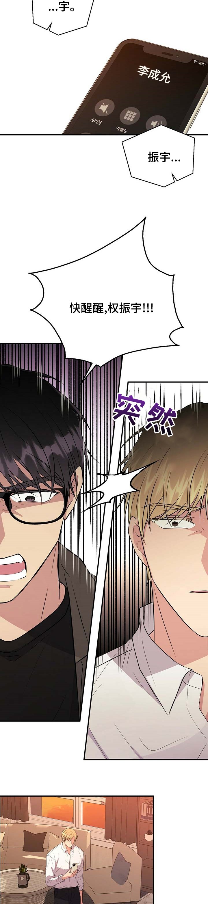 第59章：该不会是
