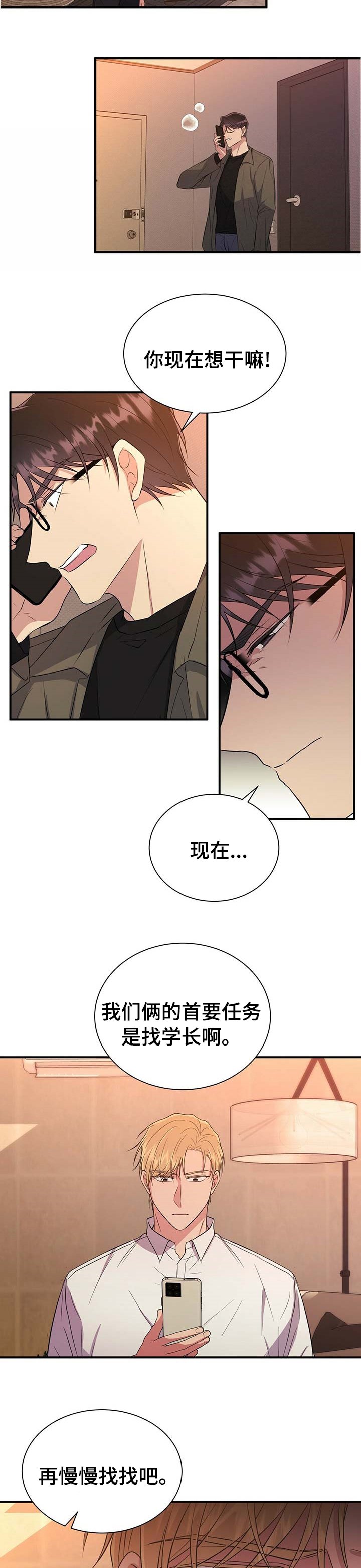 第59章：该不会是