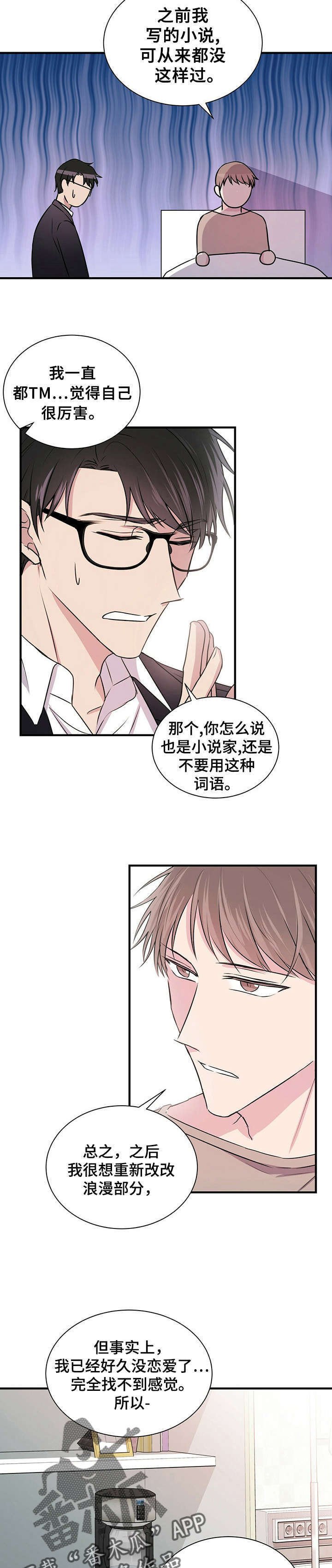 第6章：找灵感