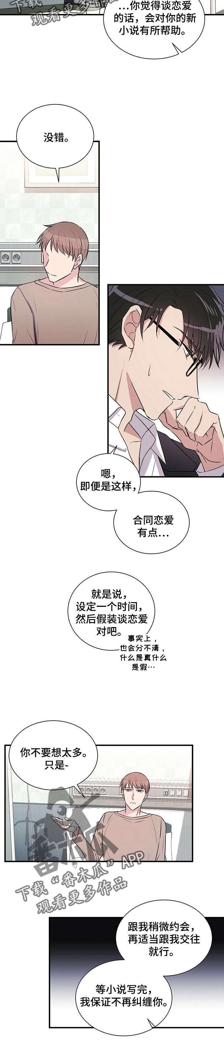 第6章：找灵感