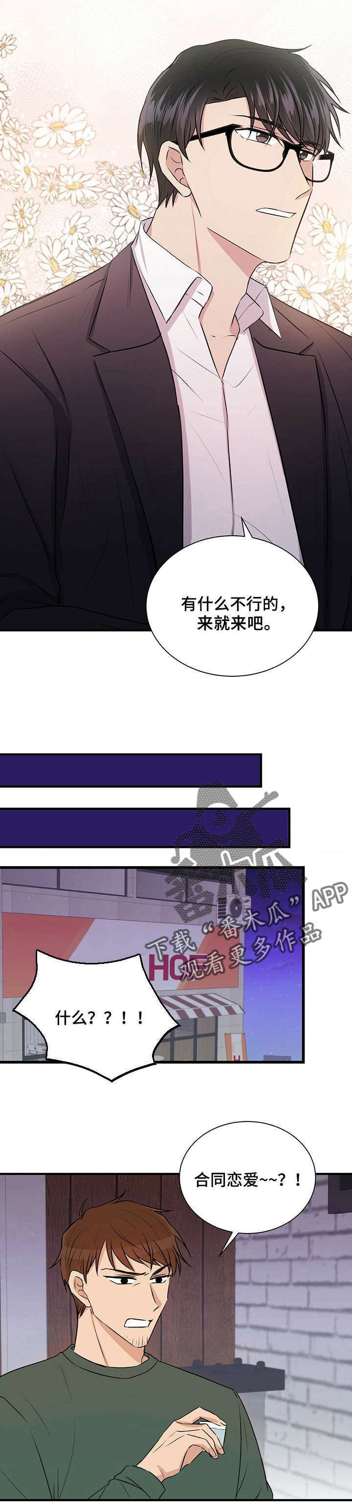 第6章：找灵感