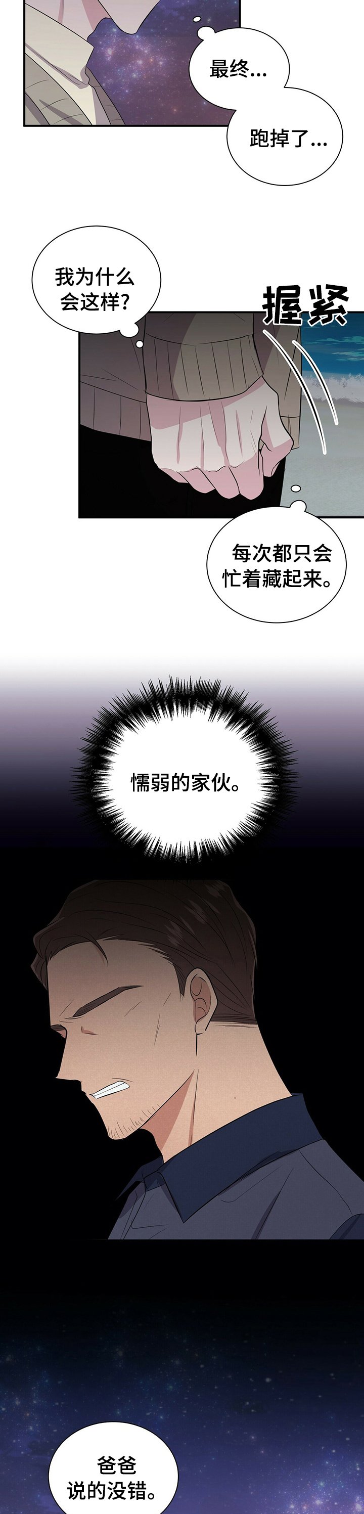 第60章：拜托