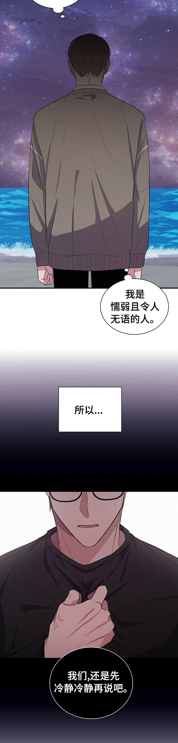 第60章：拜托