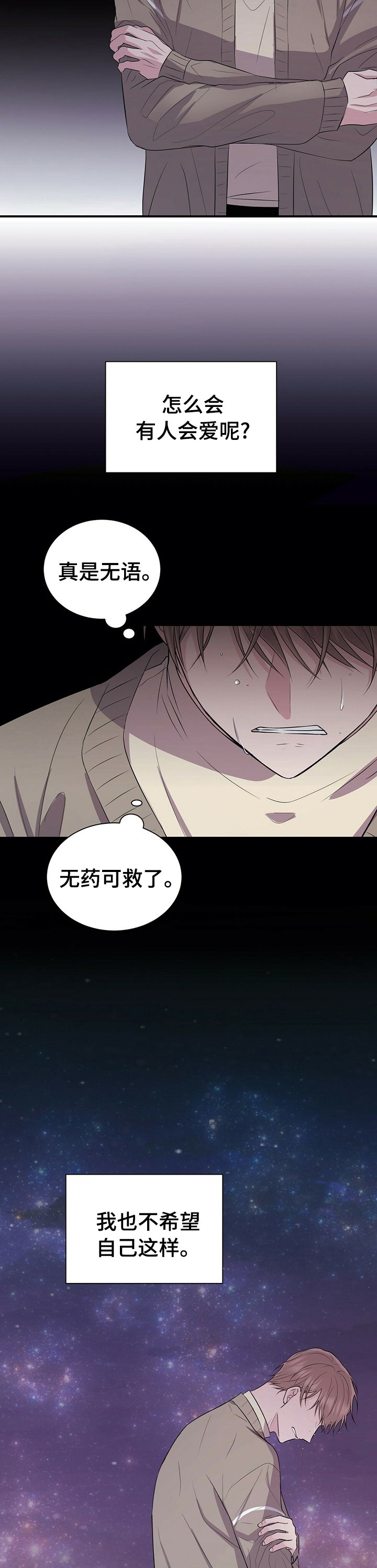 第60章：拜托