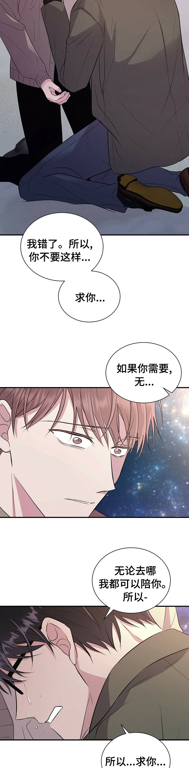 第61章：真的很爱你