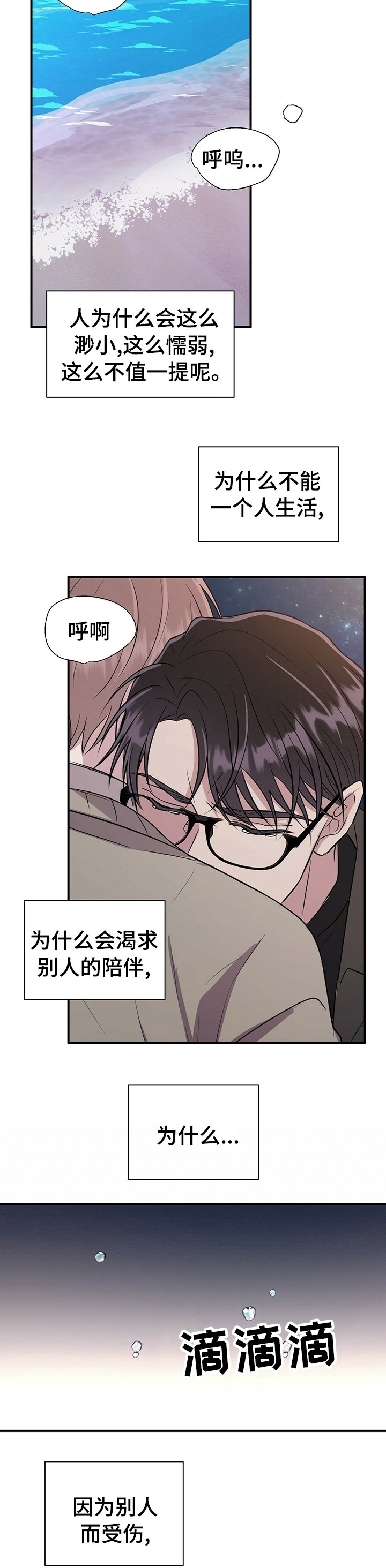 第61章：真的很爱你