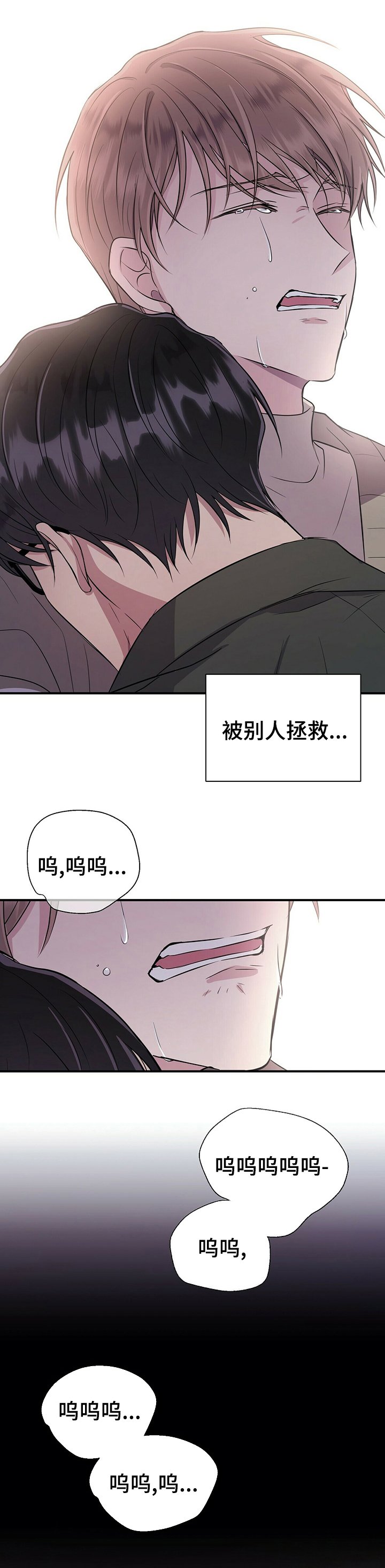第61章：真的很爱你