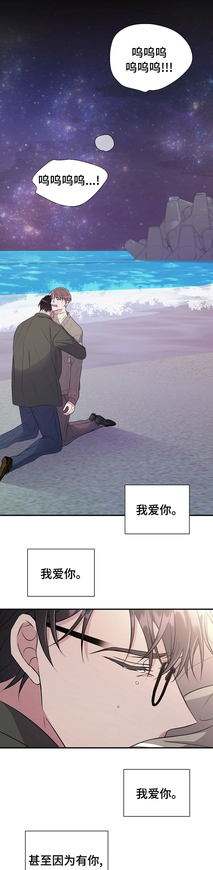 第61章：真的很爱你