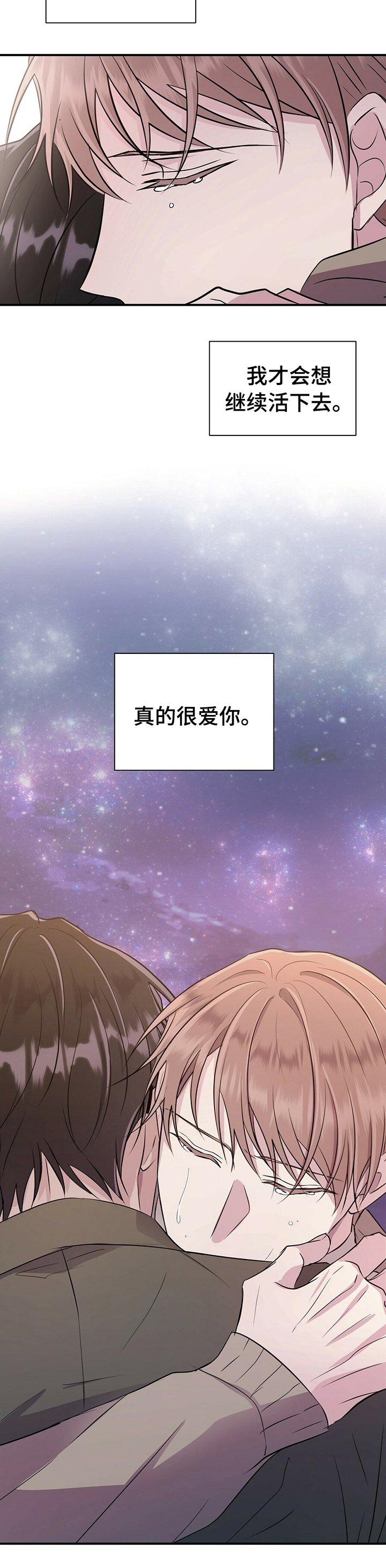 第61章：真的很爱你