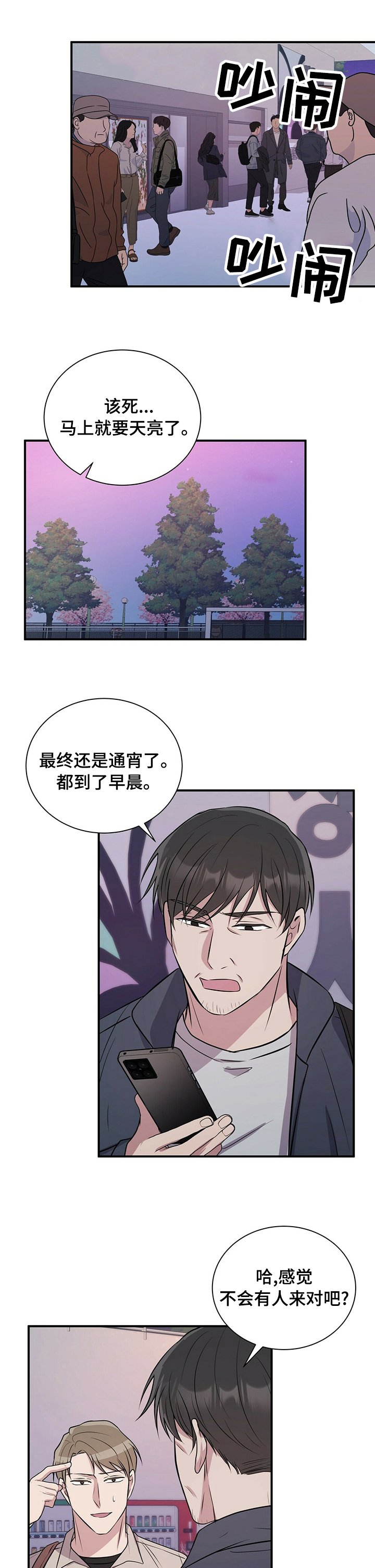 第62章：殡仪馆