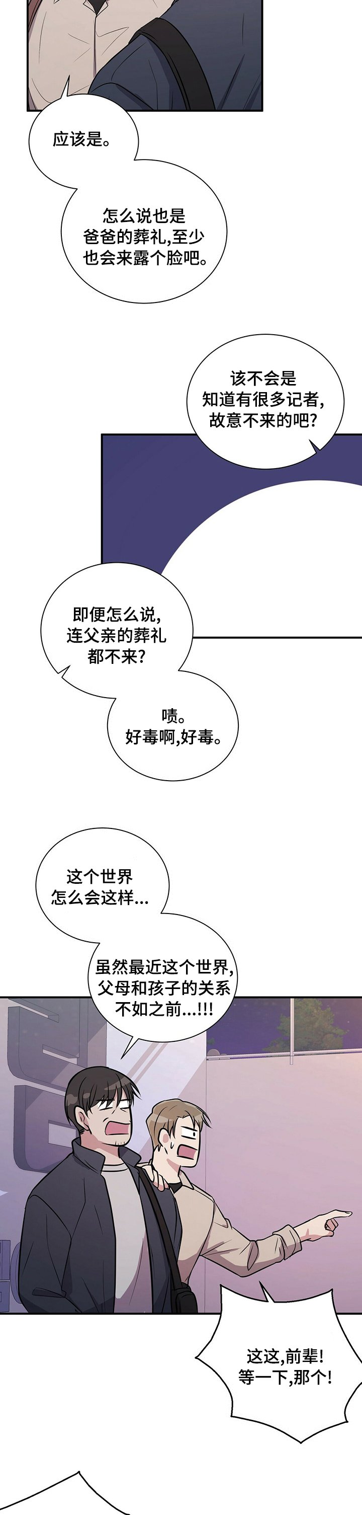 第62章：殡仪馆