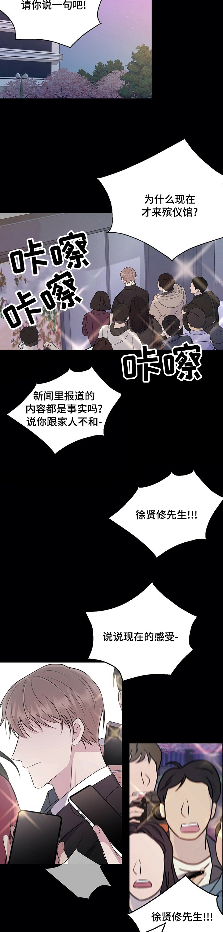 第62章：殡仪馆