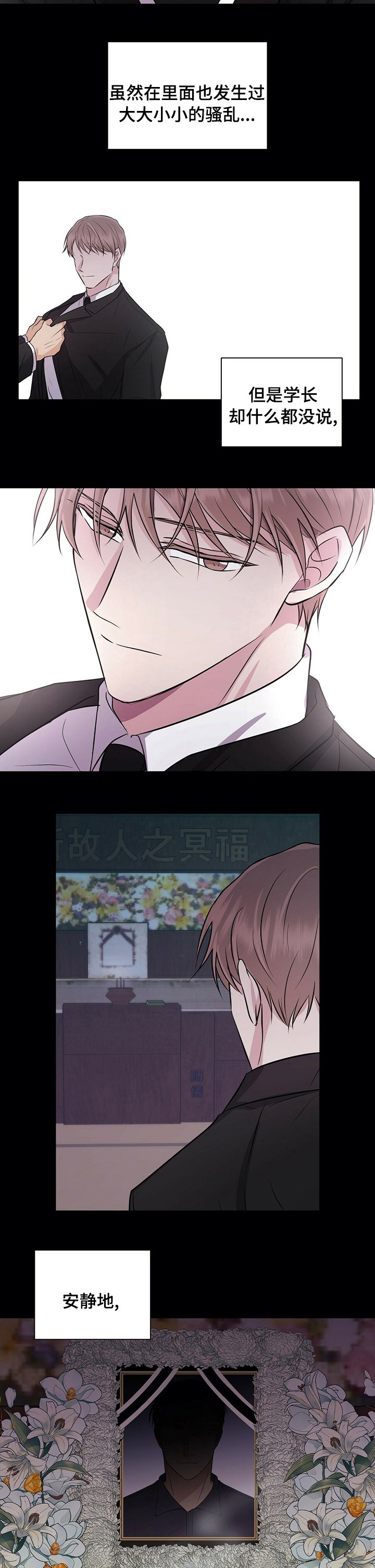 第62章：殡仪馆