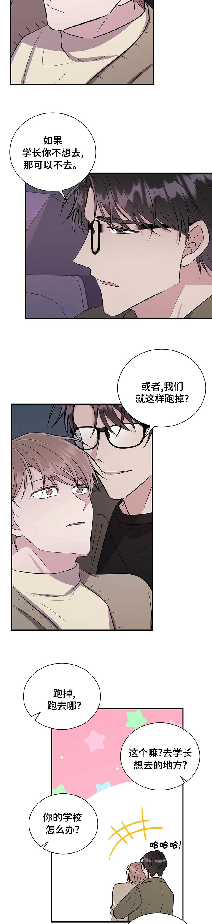 第63章：安息吧