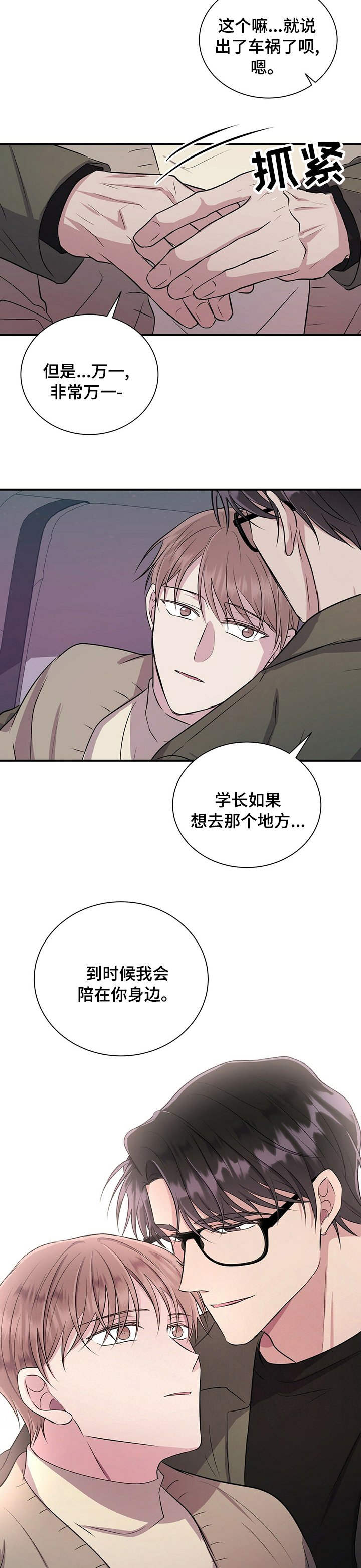 第63章：安息吧