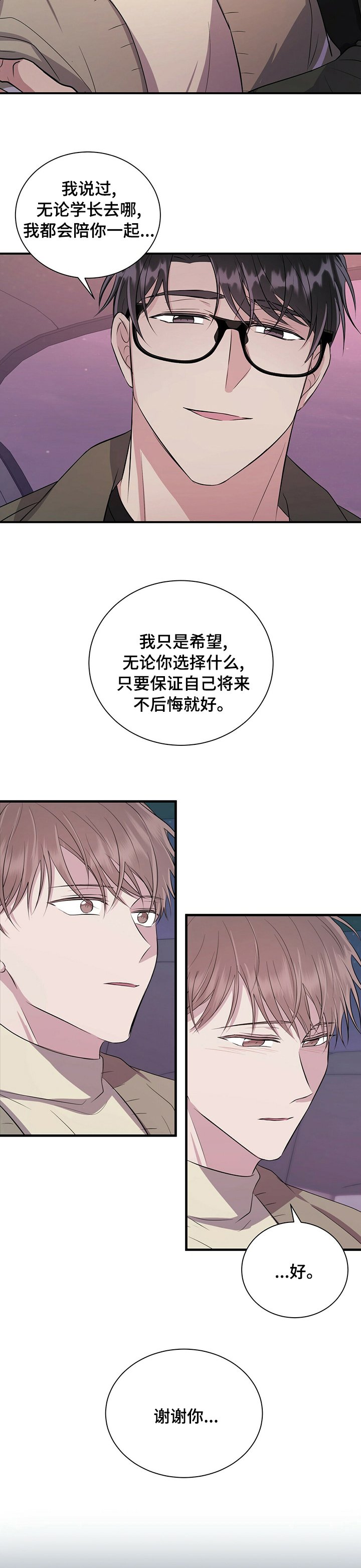 第63章：安息吧