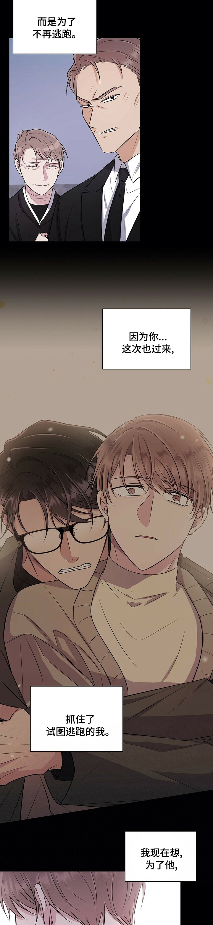 第63章：安息吧
