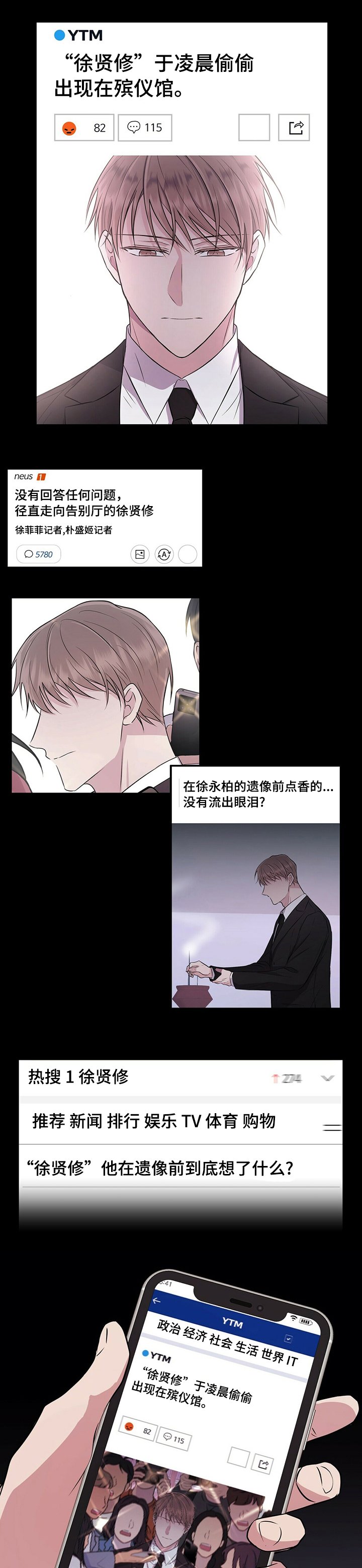 第64章：害怕