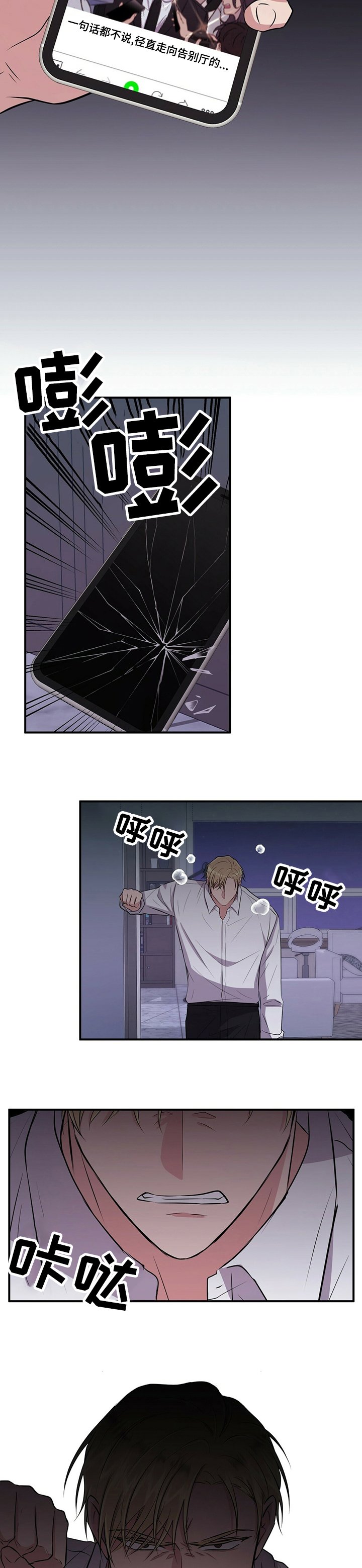 第64章：害怕