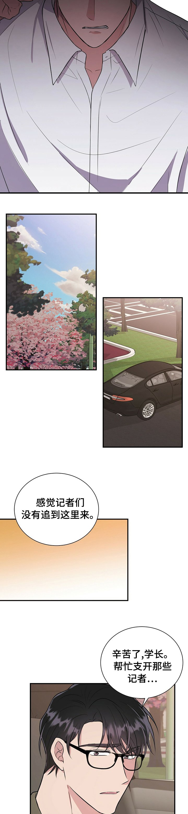 第64章：害怕