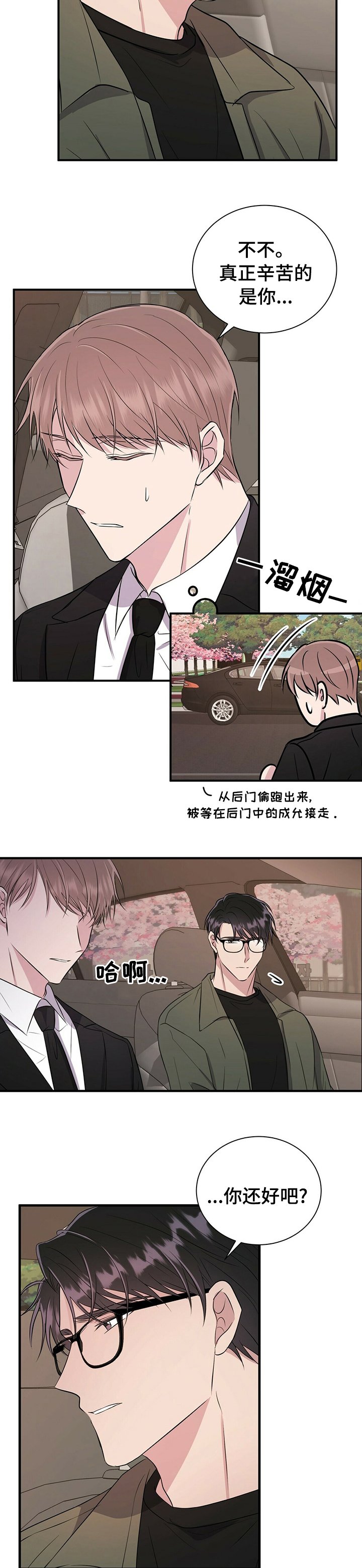 第64章：害怕