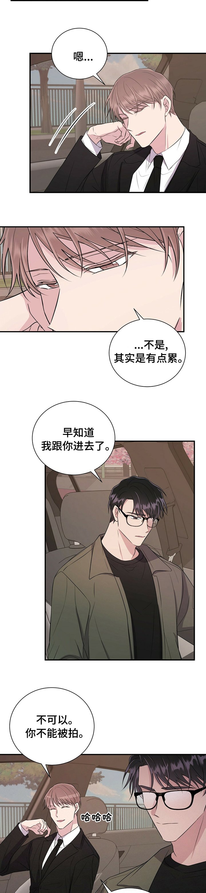 第64章：害怕
