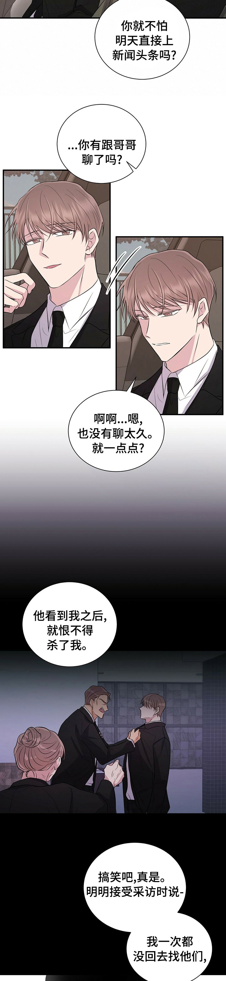 第64章：害怕