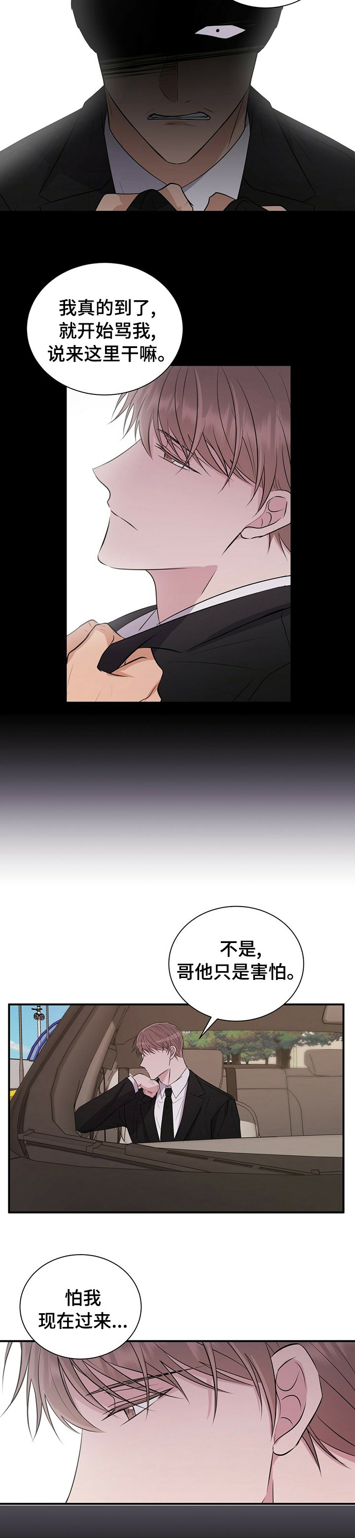 第64章：害怕