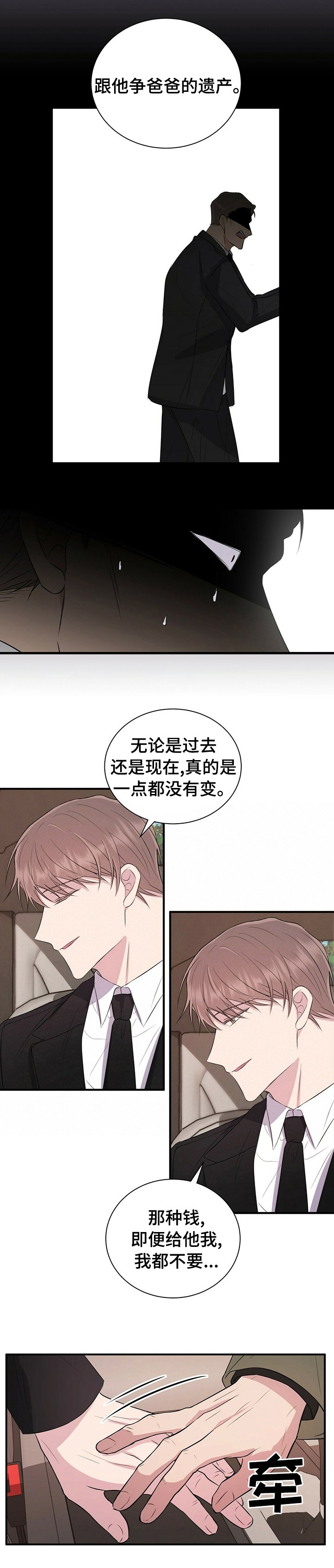 第64章：害怕