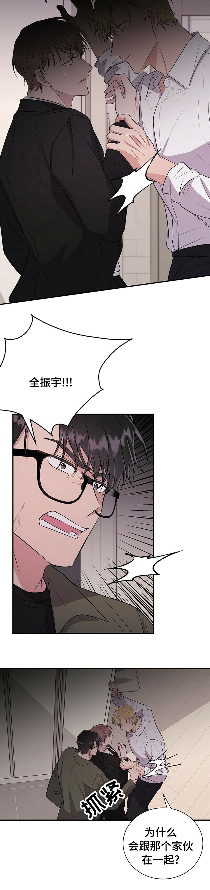 第65章：为什么不是我