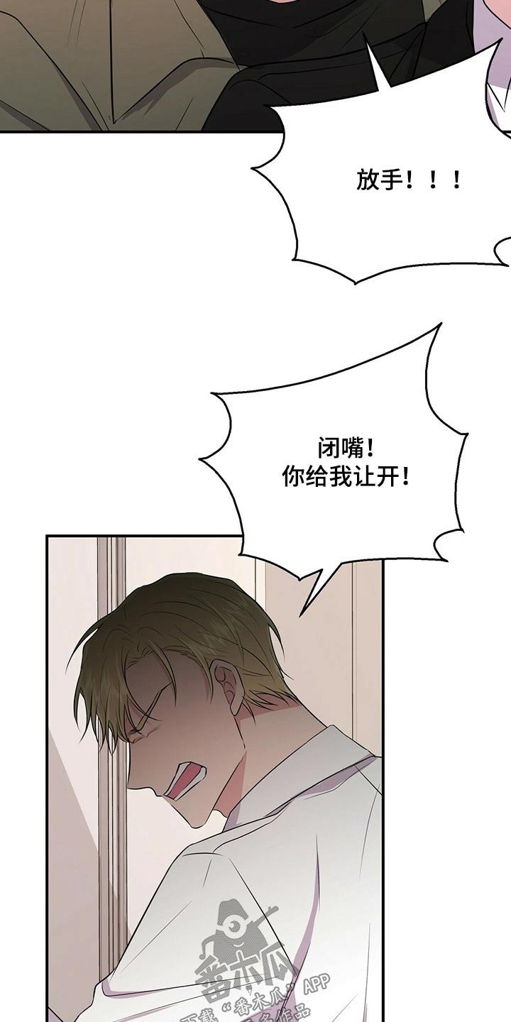 第66章：争吵