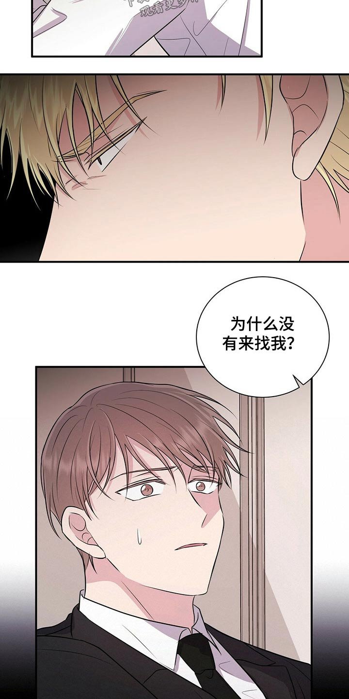 第66章：争吵