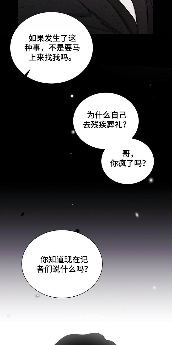 第66章：争吵