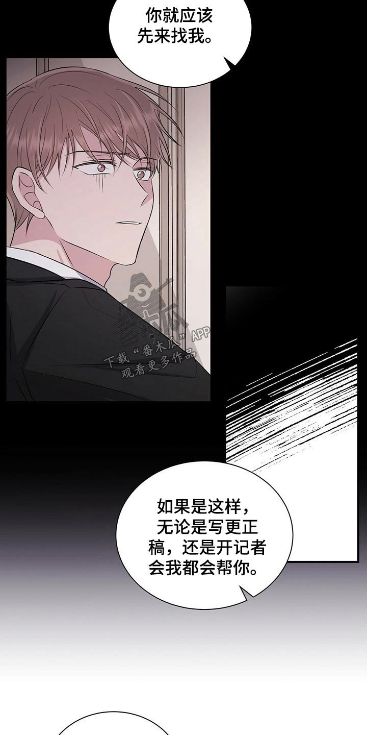 第66章：争吵