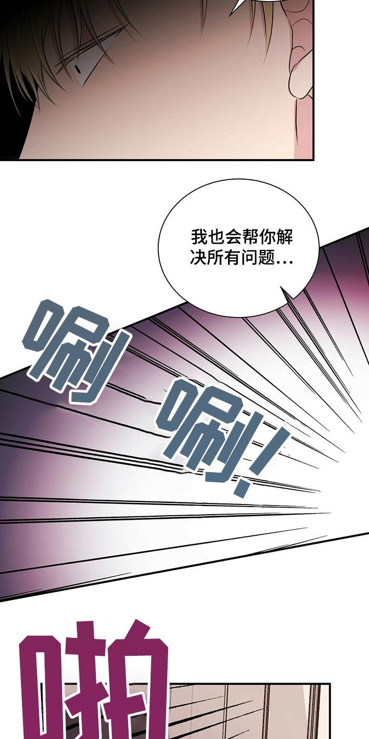 第66章：争吵