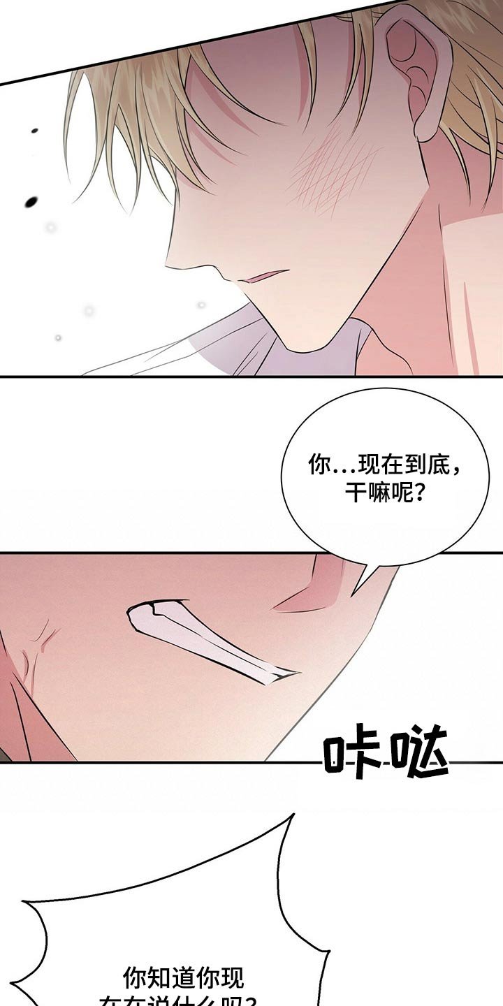 第66章：争吵