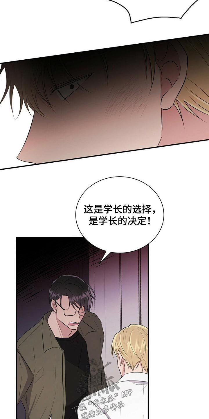 第66章：争吵