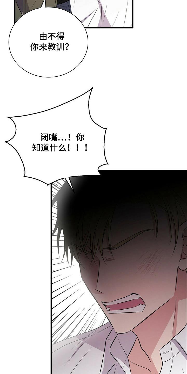 第66章：争吵