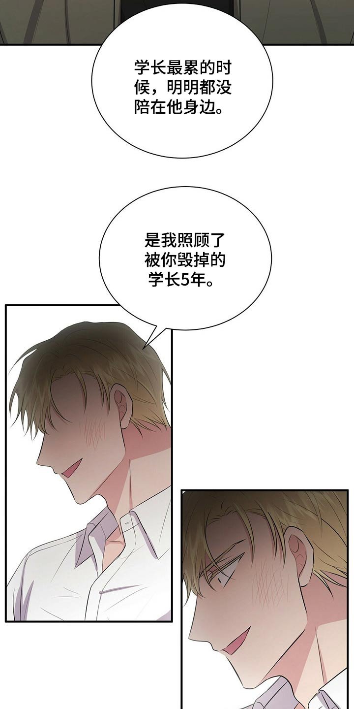 第66章：争吵