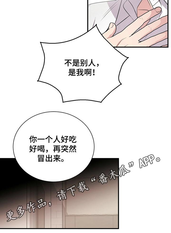 第66章：争吵