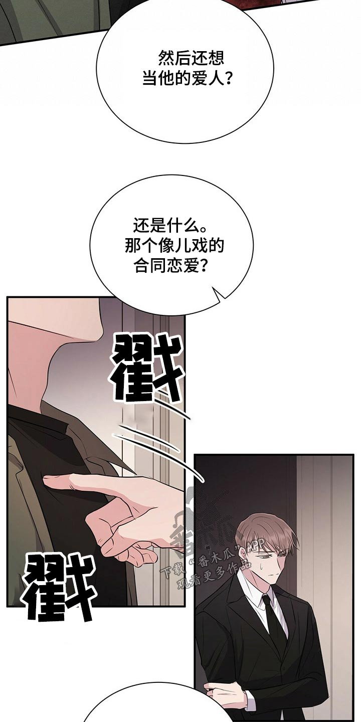 第67章：给我时间