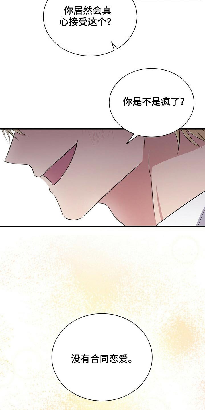 第67章：给我时间