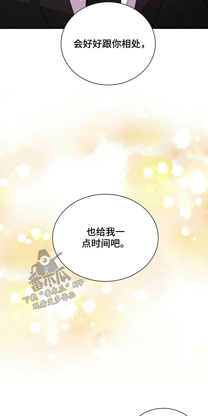 第67章：给我时间