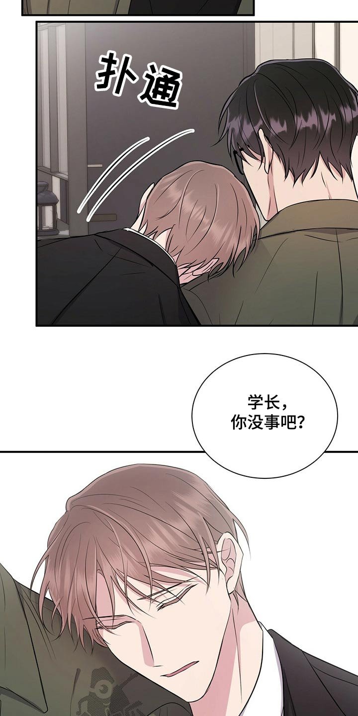 第68章：出现在我面前