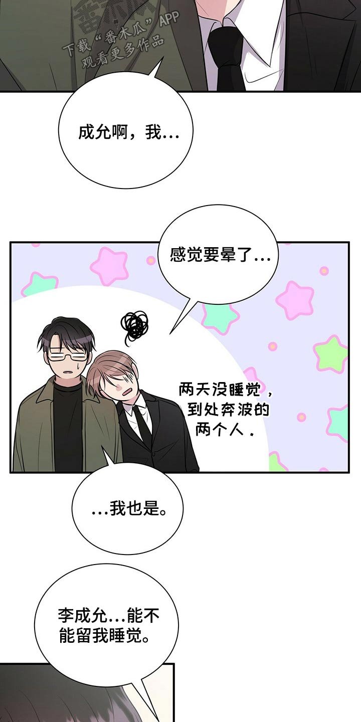 第68章：出现在我面前