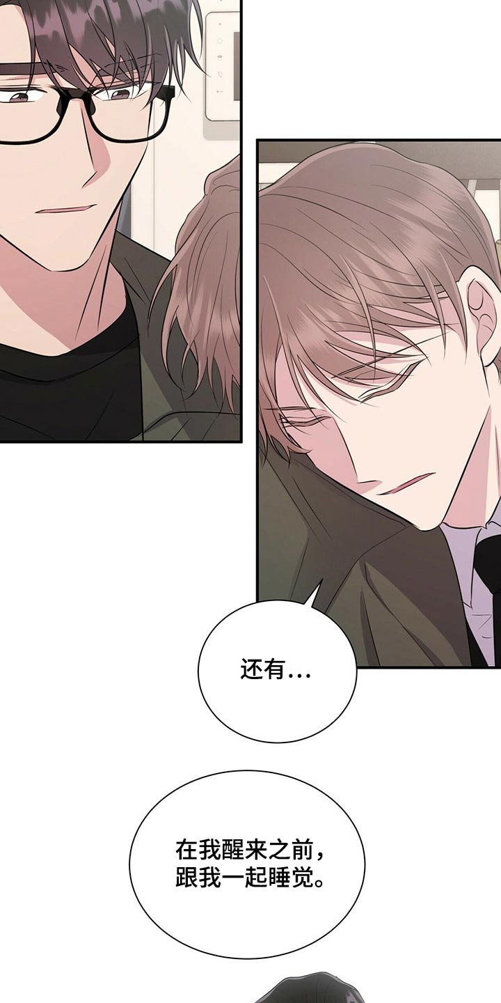 第68章：出现在我面前