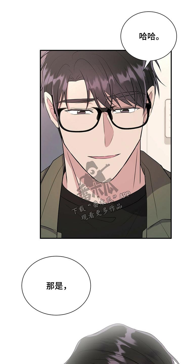 第68章：出现在我面前