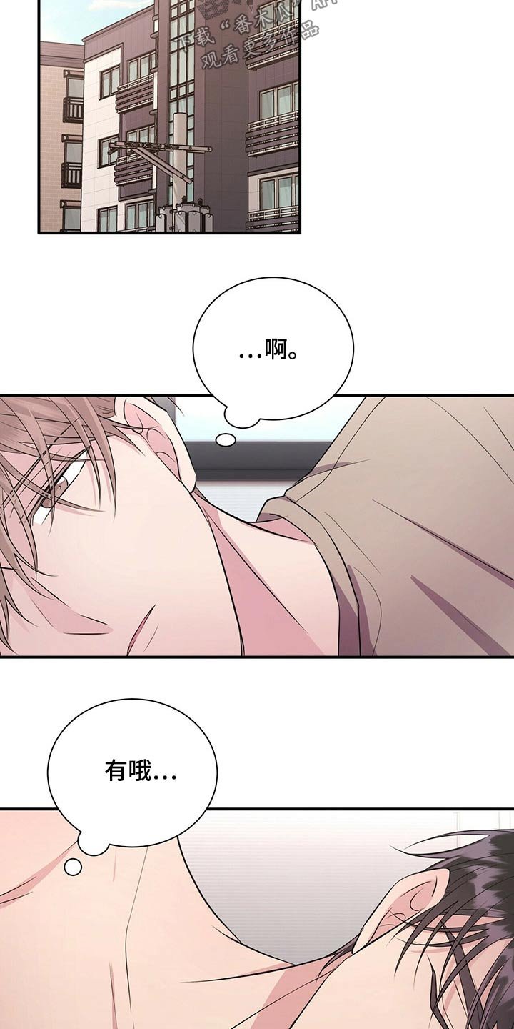 第68章：出现在我面前