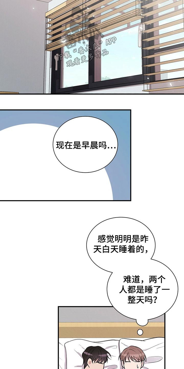 第68章：出现在我面前